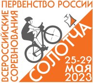 Первенство России и Всероссийские соревнования по спортивному ориентированию на велосипедах